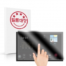 아파트 월패드 보호필름