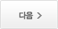 다음캠페인