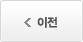 이전캠페인