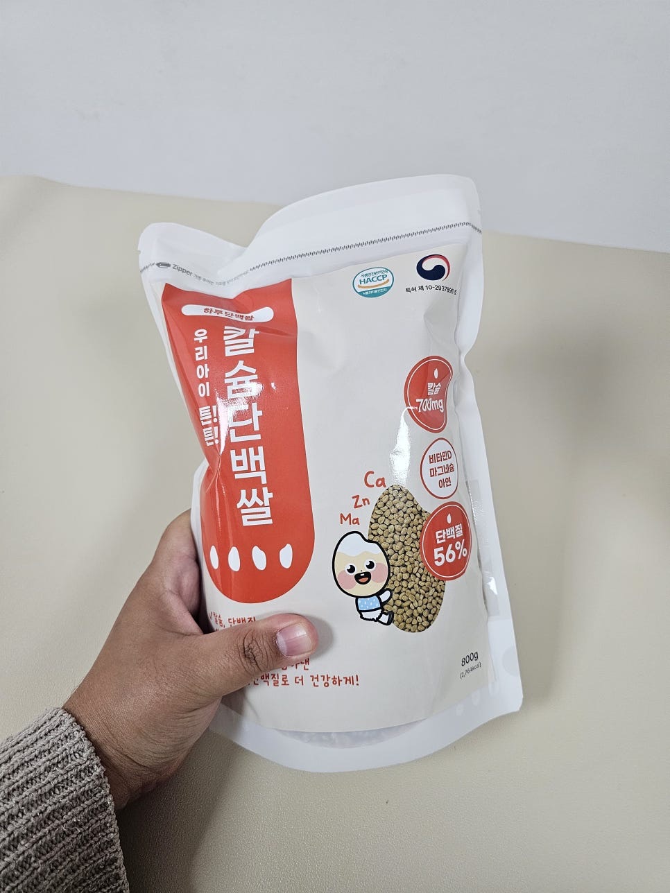 청소년 칼슘 하루 단백쌀