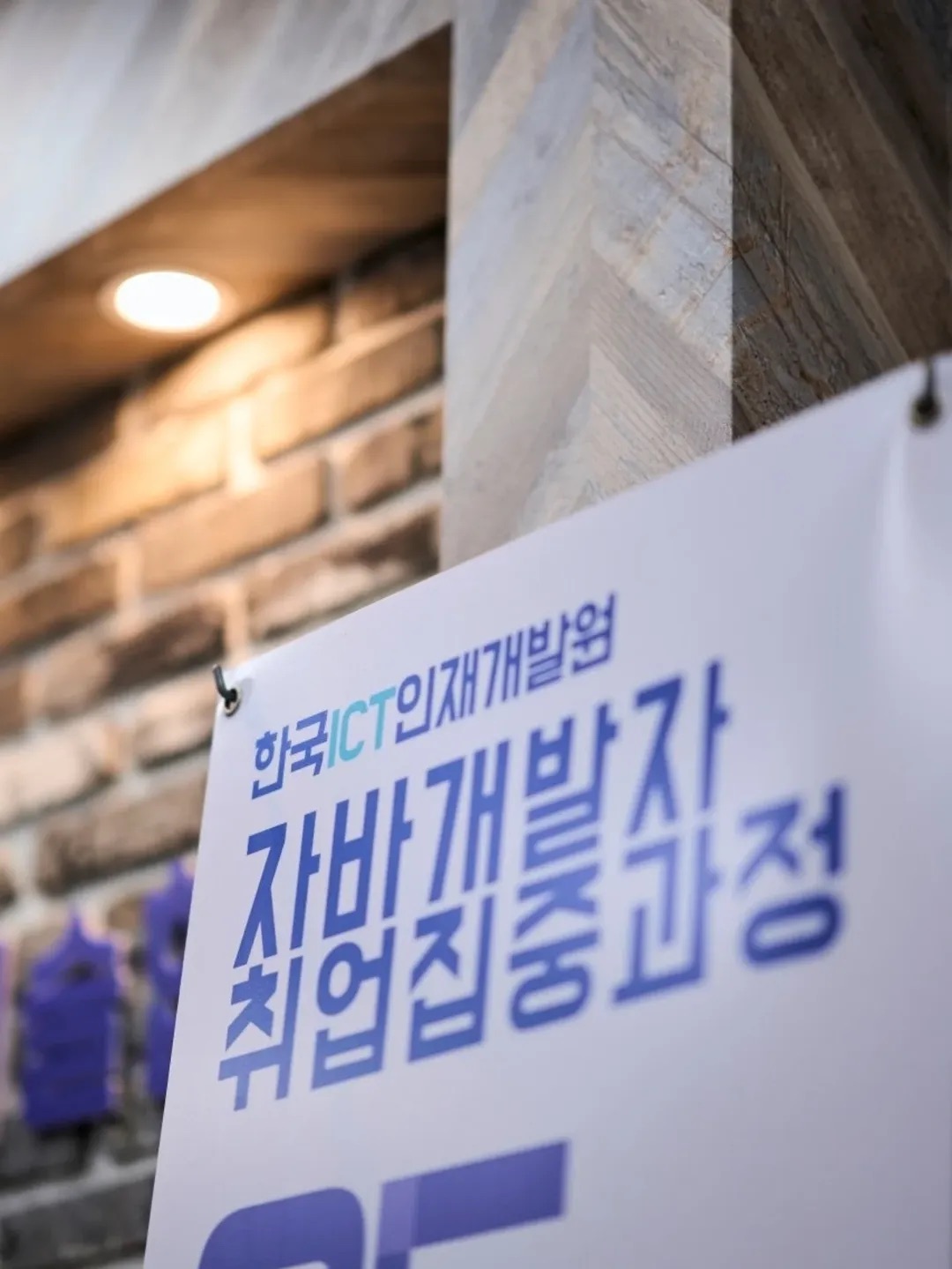 국비지원 무료로 취업까지!