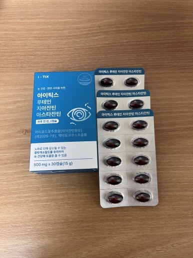 눈 건강을 위한 루테인 아이틱스 루지아 후기