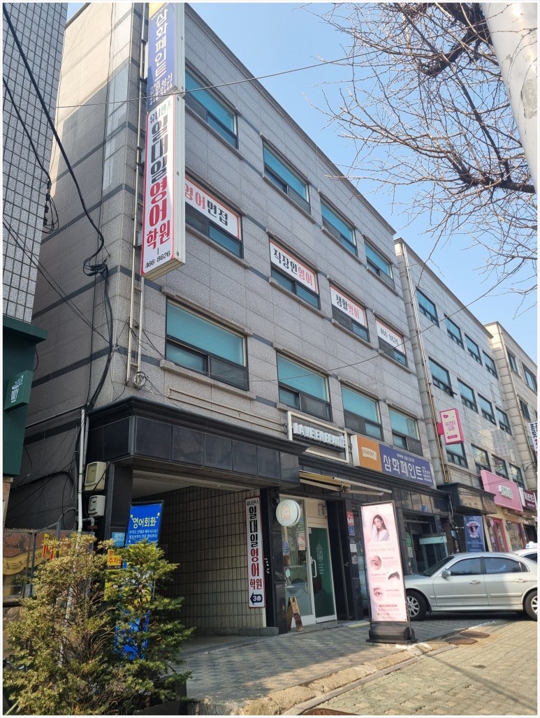 광진구 군자역 영어회화 학원, 유니세스 군자역점