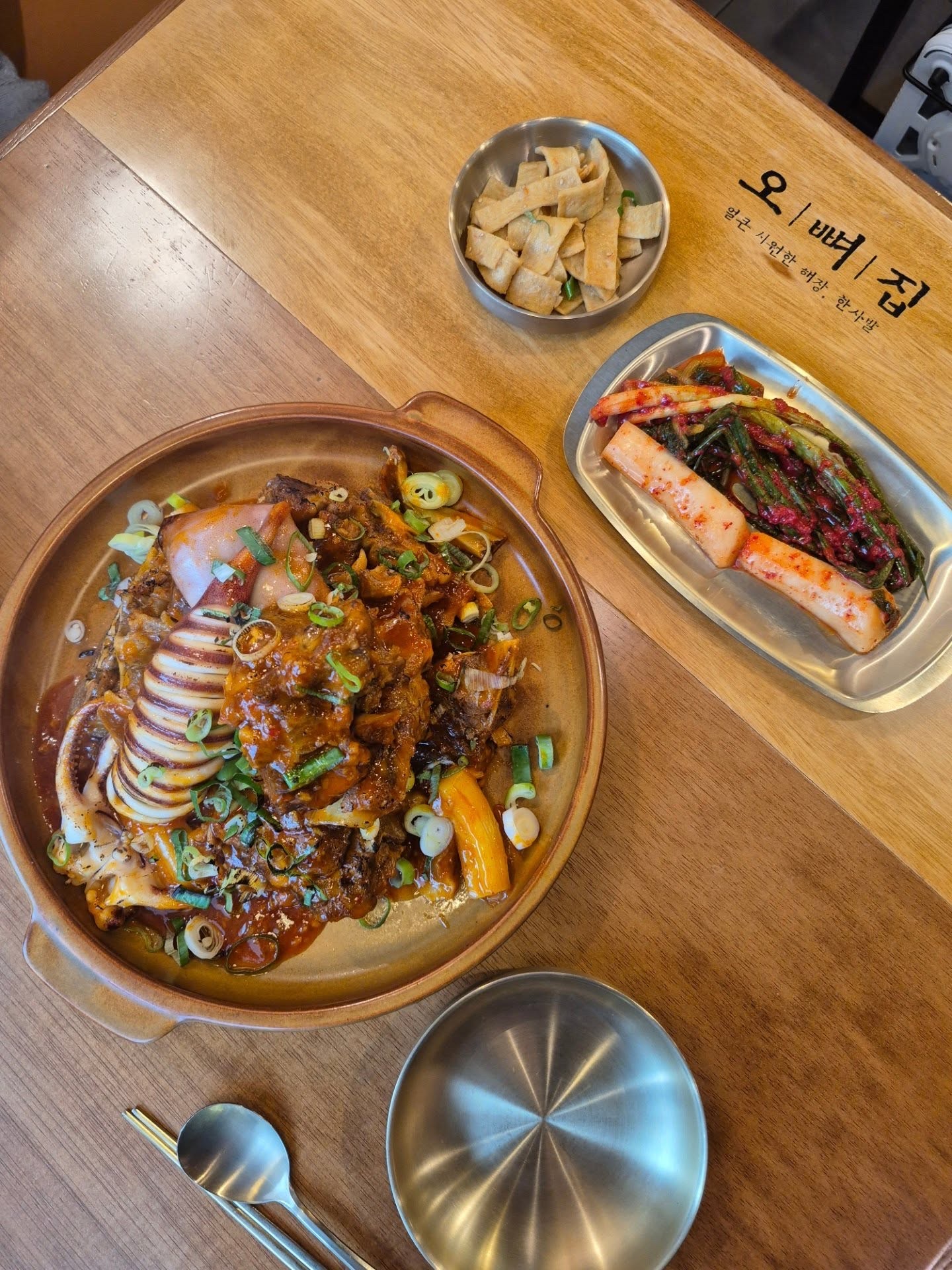 해장국 맛집 오뼈집 마곡 본점