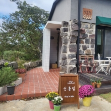 선흘집펜션
