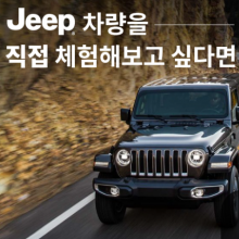 비전오토모빌 지프 푸조 수원서비스센터