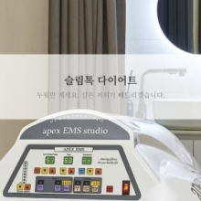 에이펙스이엠에스스튜디오 익산점