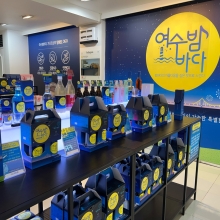 여수밤바다 기념품샵