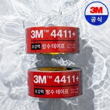 4411+ 방수테이프