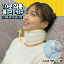 목보호대