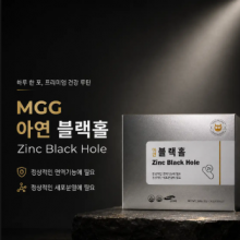 아연 블랙홀