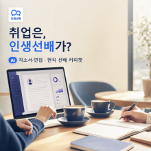 AI이용권(경험,자소서,면접) + 뉴스 구독권