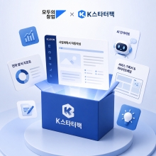 K스타터팩 pro 요금제
