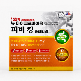 뉴 마이크로바이옴 피비킹 플래티..