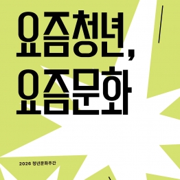 21세기 인문가치포럼 (..