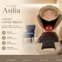아실리아 청담점